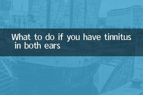 اگر در هر دو گوش وزوز گوش دارید چه باید کرد؟