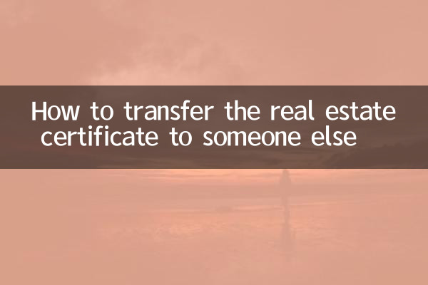 Как передать свидетельство на недвижимость другому лицу
