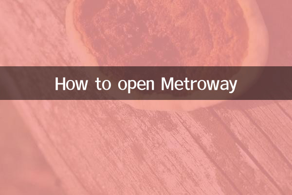 메트로웨이를 여는 방법