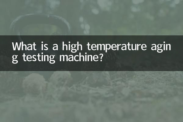 What is a high temperature aging testing machine?