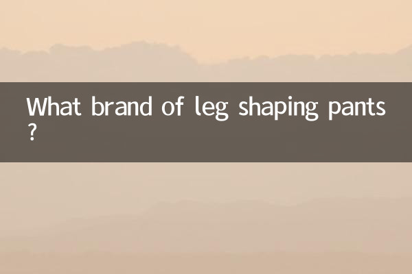 Che marca di pantaloni modellanti per le gambe?