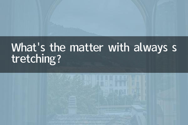 مشکل همیشه کشش چیست؟