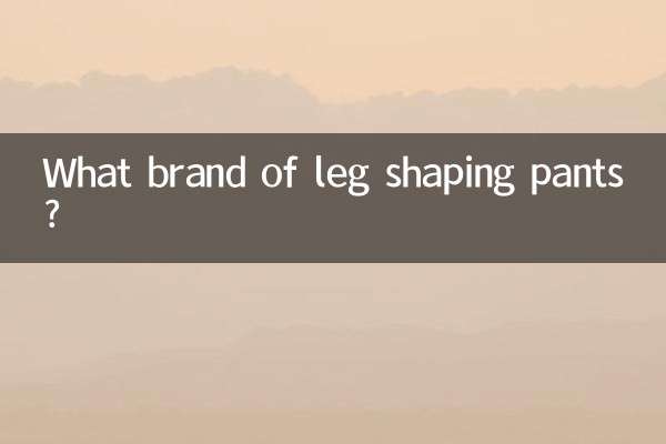 What brand of leg shaping pants?
