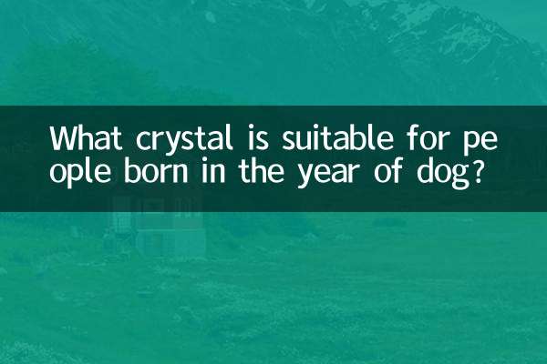 چه کریستالی برای متولدین سال سگ مناسب است؟