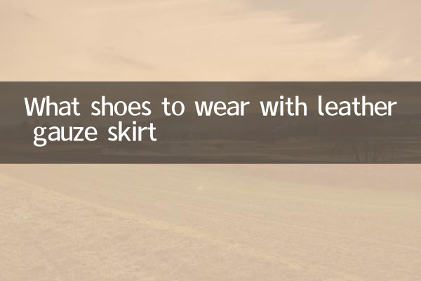 What shoes to wear with leather gauze skirt