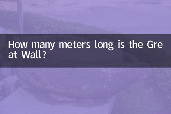 महान दीवार कितने मीटर लंबी है?