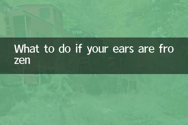 اگر آپ کے کان منجمد ہوجائیں تو کیا کریں
