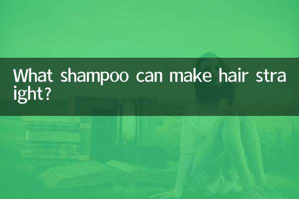 What shampoo can make hair straight?