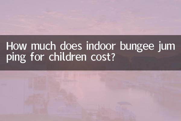 بچوں کے لئے انڈور بنگی کودنے میں کتنا خرچ آتا ہے؟