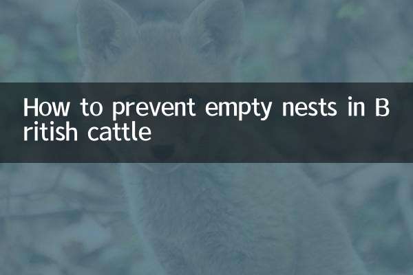 كيفية منع الأعشاش الفارغة في الماشية البريطانية