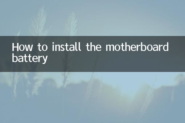 So installieren Sie den Motherboard-Akku