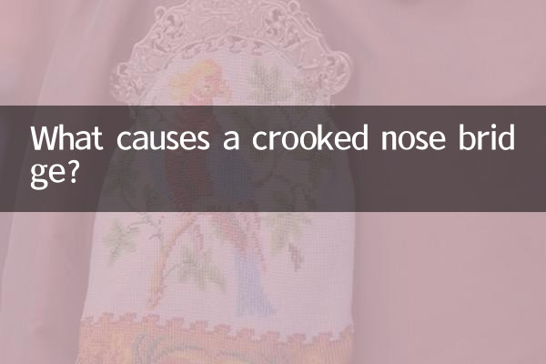 鼻梁歪斜是什么原因