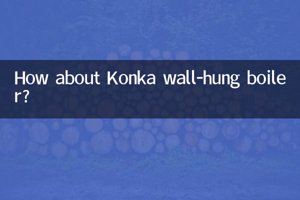 کونکا وال ہنگ بوائلر کے بارے میں کیا خیال ہے؟