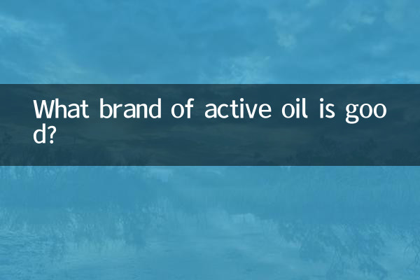 액티브 오일 어떤 브랜드가 좋은가요?