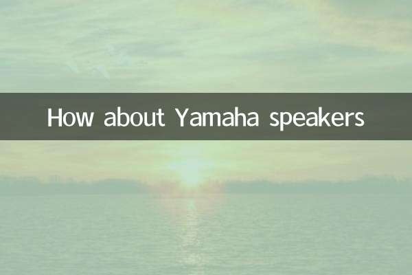 কিভাবে ইয়ামাহা স্পিকার সম্পর্কে