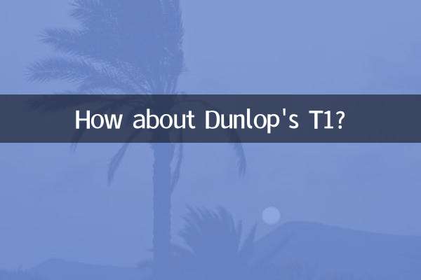 در مورد T1 دانلوپ چطور؟