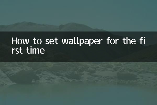 So legen Sie zum ersten Mal ein Hintergrundbild fest