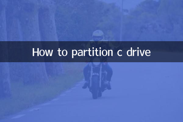 C 드라이브를 파티션하는 방법