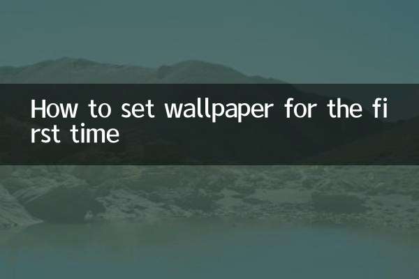 So legen Sie zum ersten Mal ein Hintergrundbild fest