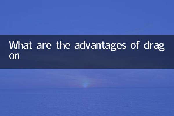 В чем преимущества дракона