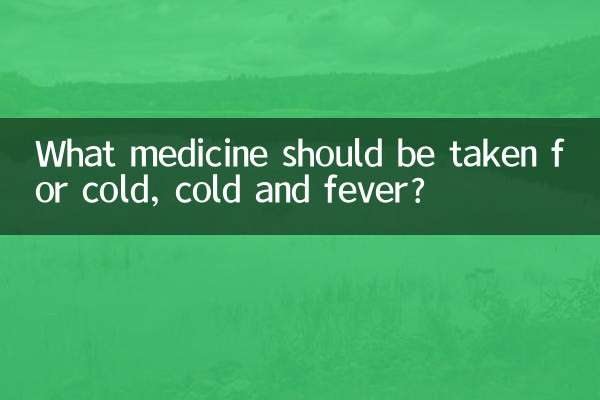 What medicine should be taken for cold, cold and fever?