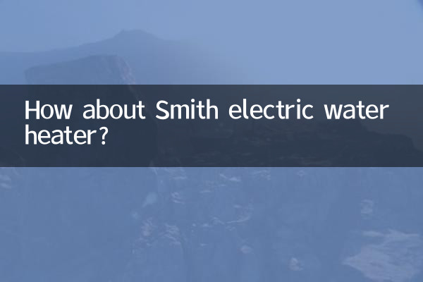 Как насчет электрического водонагревателя Smith?