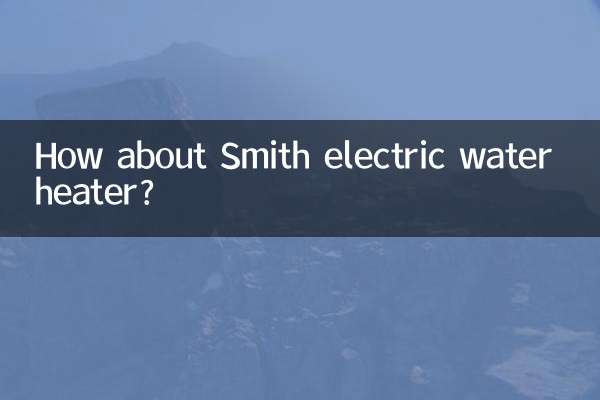 Как насчет электрического водонагревателя Smith?