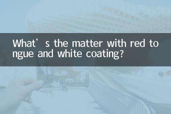 লাল জিহ্বা এবং সাদা আবরণ কি ব্যাপার?