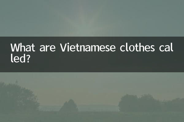 Как называется вьетнамская одежда?