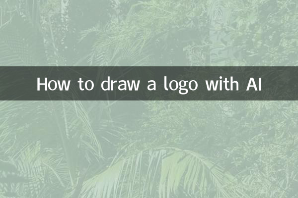 نحوه رسم لوگو با هوش مصنوعی