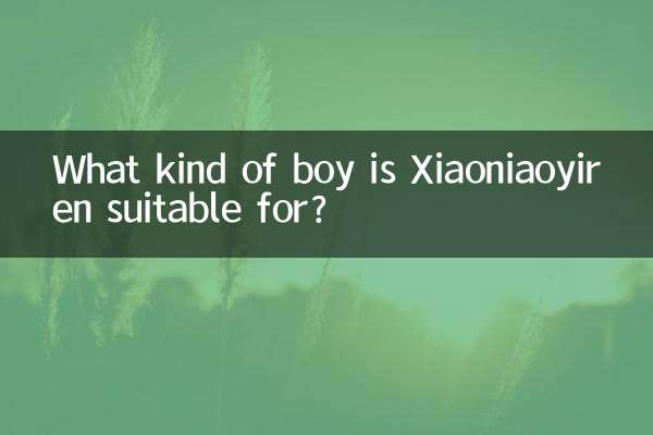 ज़ियाओनियाओइरेन किस प्रकार के लड़के के लिए उपयुक्त है?