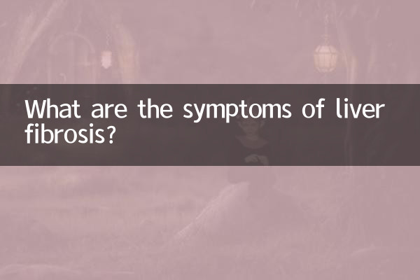 علائم فیبروز کبد چیست؟