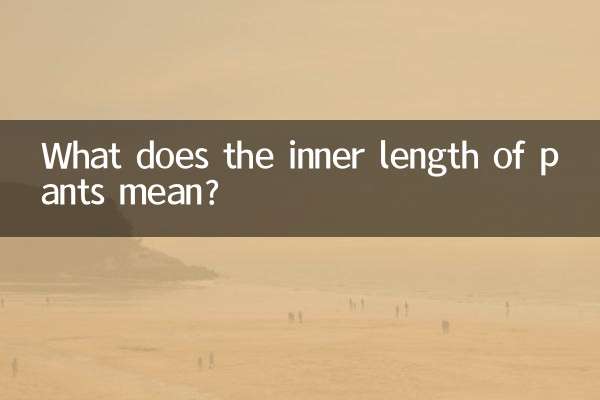 What does the inner length of pants mean?