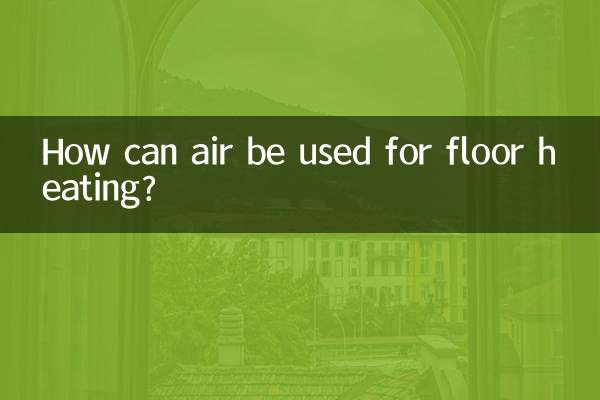 फर्श को गर्म करने के लिए हवा का उपयोग कैसे किया जा सकता है?