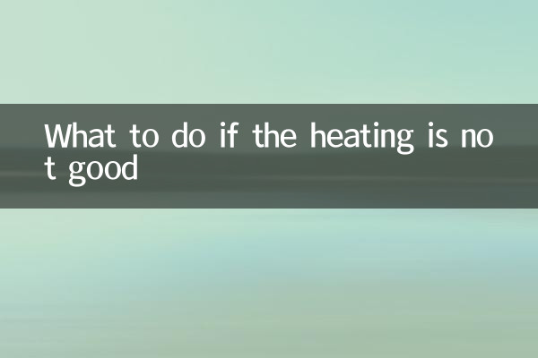 난방이 잘 안되는 경우 대처방법