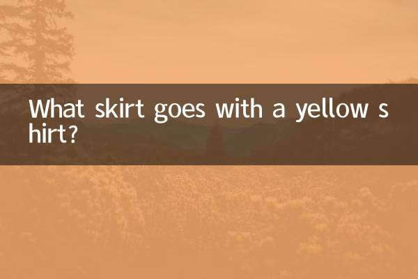 چه دامنی با پیراهن زرد می آید؟