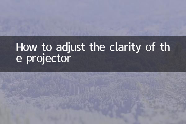 प्रोजेक्टर की स्पष्टता को कैसे समायोजित करें