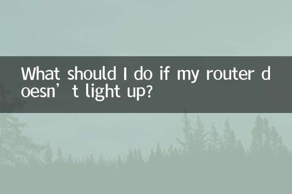 ルーターが点灯しない場合はどうすればよいですか?