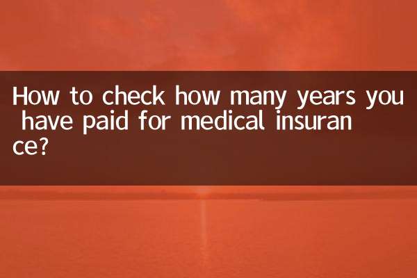 How to check how many years you have paid for medical insurance?