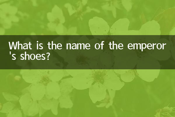 What is the name of the emperor's shoes?