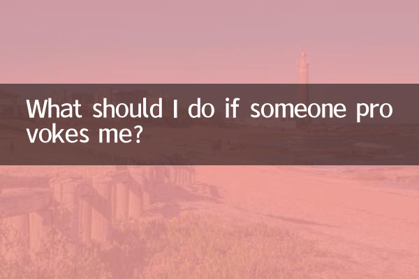 누군가가 나를 자극하면 어떻게 해야 합니까?