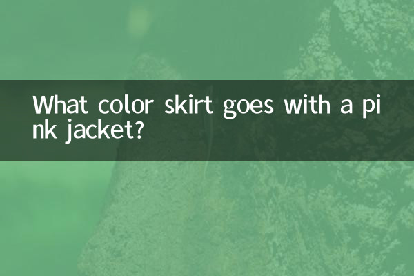 কি রঙের স্কার্ট একটি গোলাপী জ্যাকেট সঙ্গে যায়?