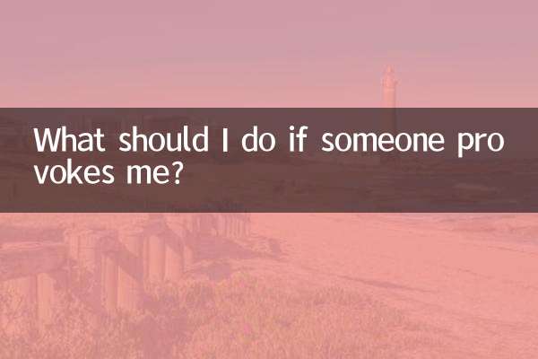 누군가가 나를 자극하면 어떻게 해야 합니까?