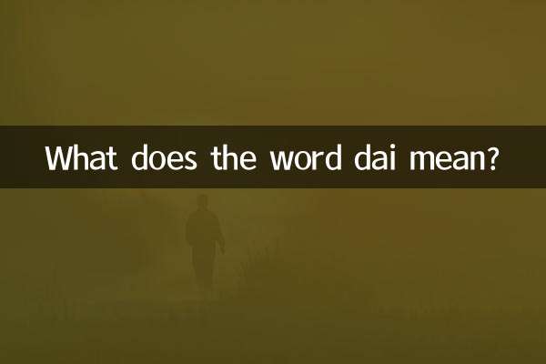 ¿Qué significa la palabra Dai?