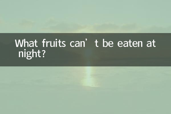 Quels fruits ne peuvent-ils pas être mangés la nuit ?