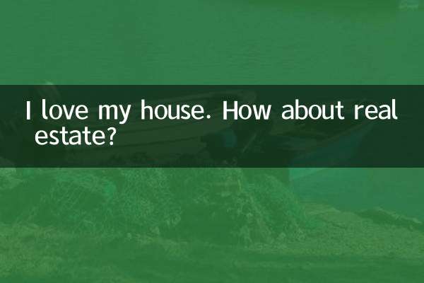 আমি আমার ঘর ভালোবাসি. কিভাবে রিয়েল এস্টেট সম্পর্কে?