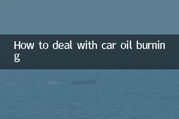 車のオイル焼けの対処法