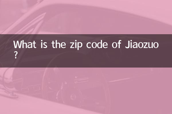 जियाओज़ुओ का ज़िप कोड क्या है?