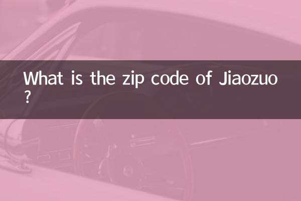 ما هو الرمز البريدي لجياوزو؟