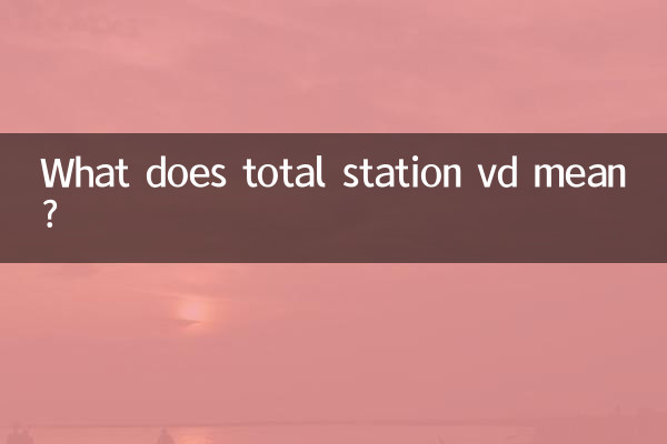 توتال استیشن vd به چه معناست؟